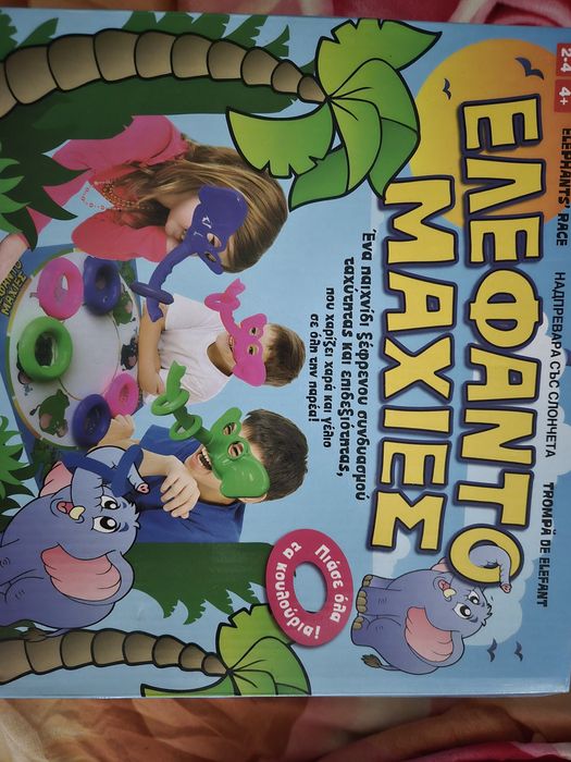 Vand jocuri dexteritate/ viteza copii 4+