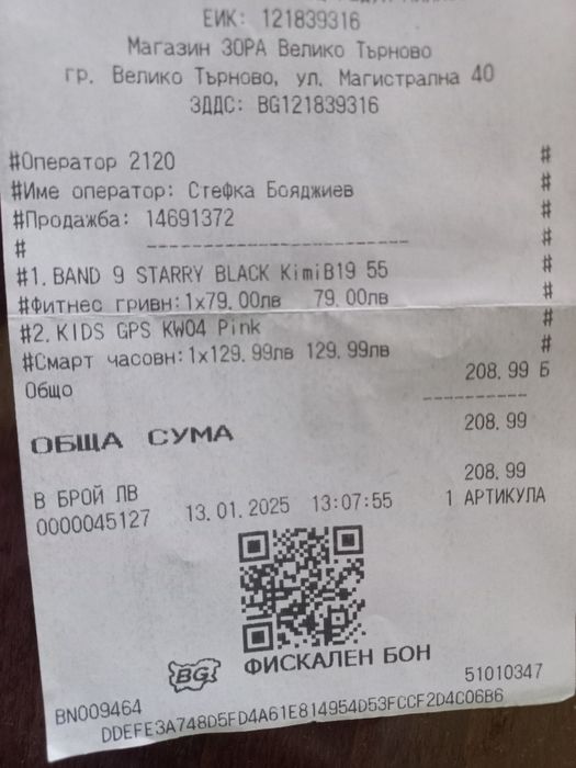 Детски смарт часовник