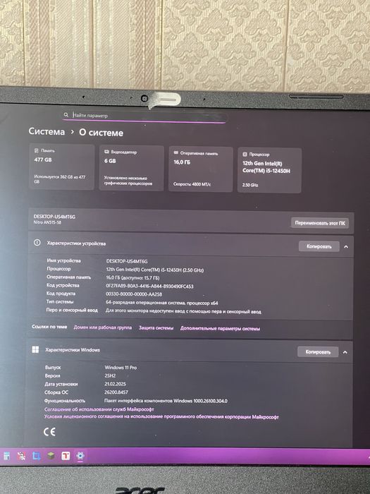 Продам Acer Nitro 5