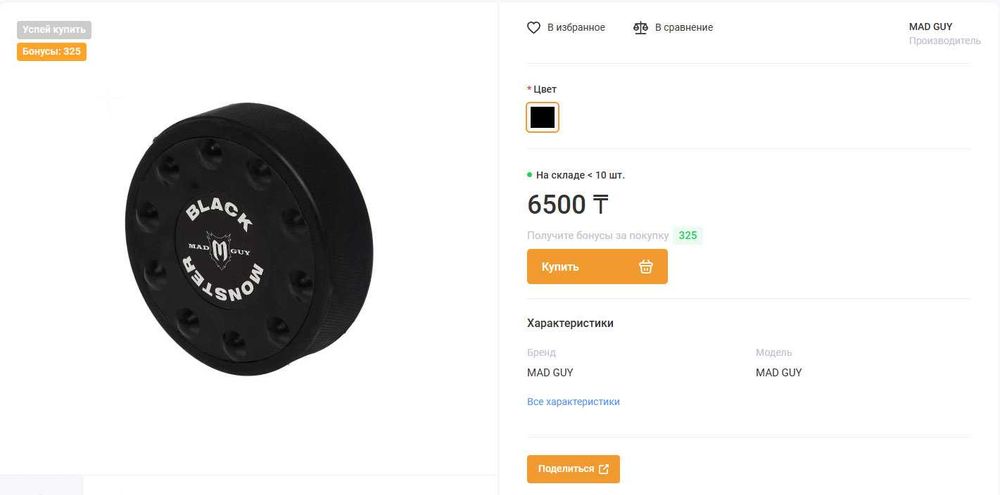 Тренировочная шайба.