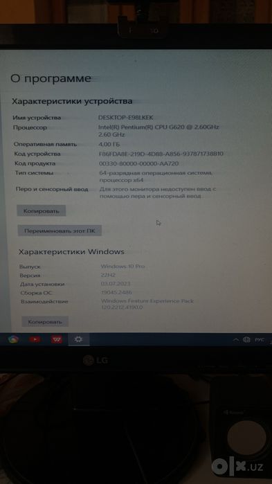 Продаётся рабочий компьютер