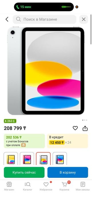 Планшет Apple iPad 10.9дюйм, 2022г