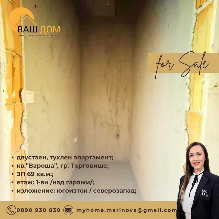 двустаен тухлен апартамент