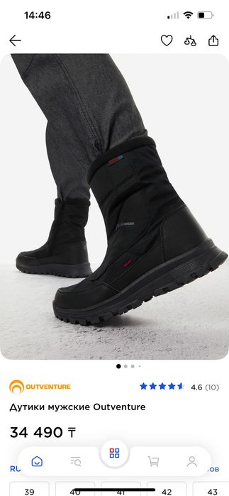 Сапоги утеплённые