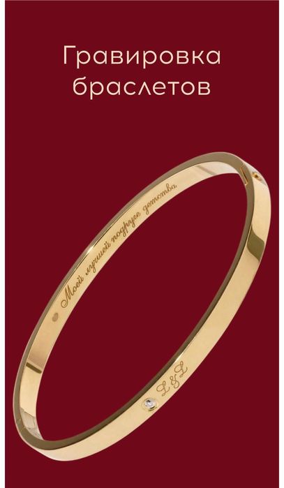 Лазерная гравировка