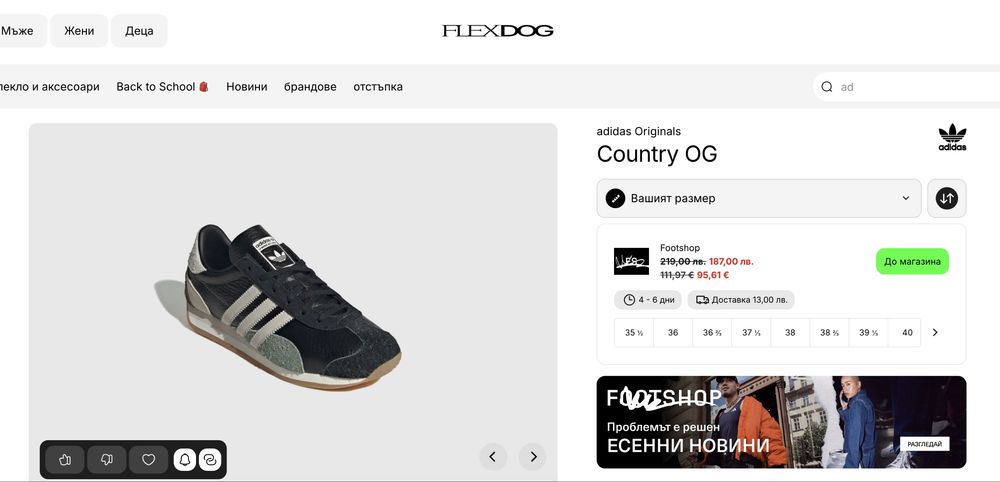 Кожени черни Маратонки/Кецове Adidas Country OG black low, 37,5 НОВИ