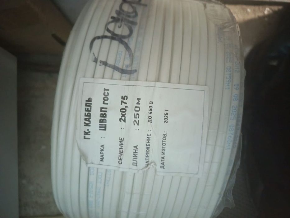 ШВВП кабель 2”0,75