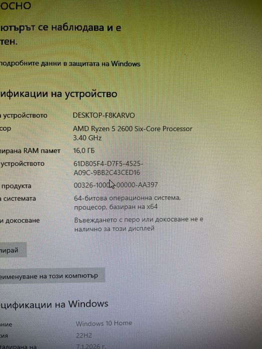 Ryzen 5 2600, gtx 1650 SUPER, 16gb ram, 256gb nvme, 500w
