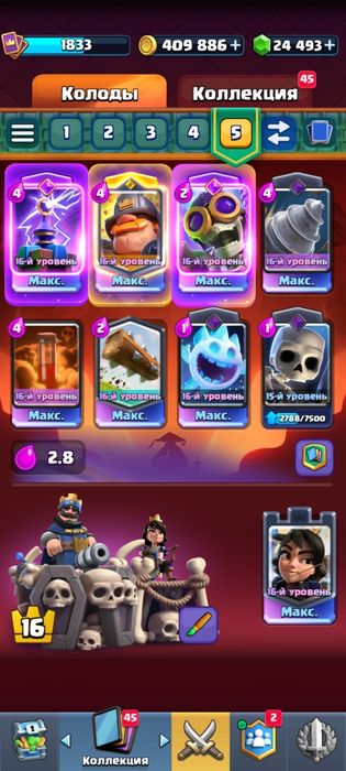 Аккаунт clash royale