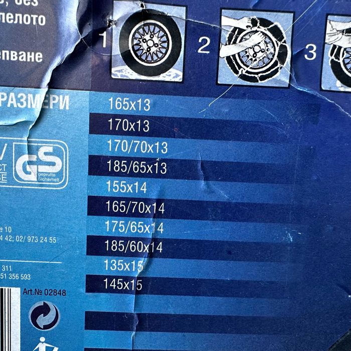 Гуми 175/65 R14 - зимни с джанти / 2 бр.