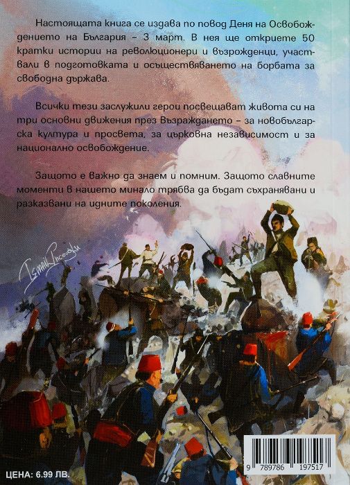 Пътят към свободата