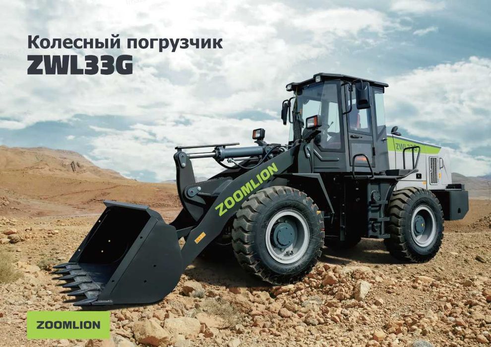 Фронтальный погрузчик  Zoomlion  ZWL33G