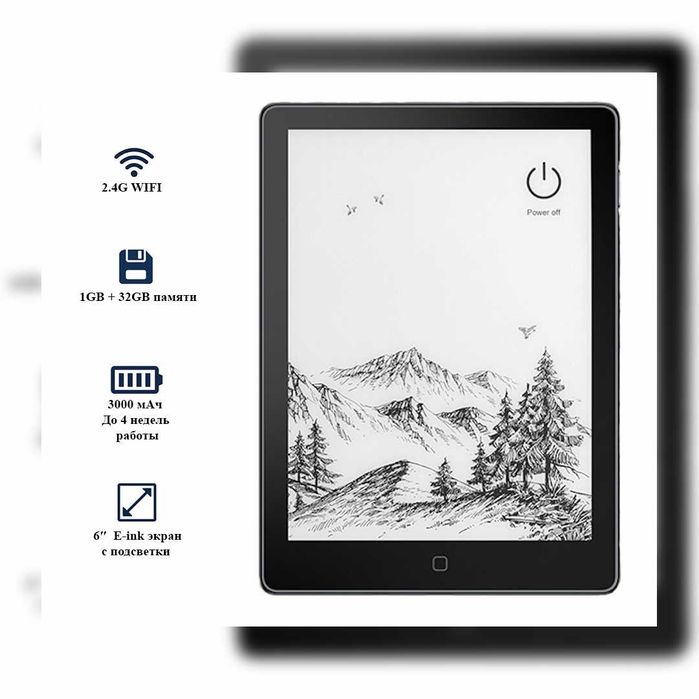 Электронная книга AVRON E-Book Light