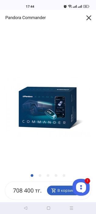 Автосигнализации Pandora и Starline