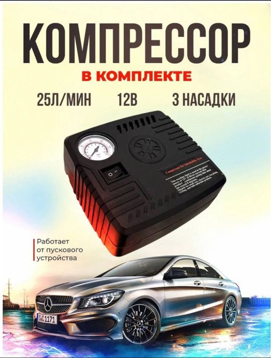 Повер банк для Машины