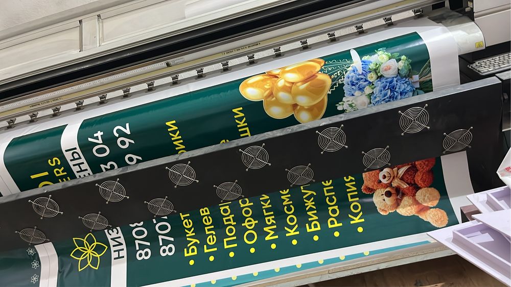 Широкоформатный принтер