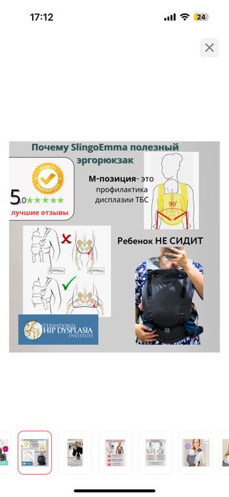 Продам эргорюкзак slingoemma 2m+
