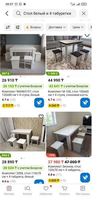 Стол белый и 4 табуретки