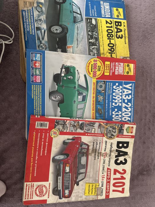 Продам книги для авторемонта
