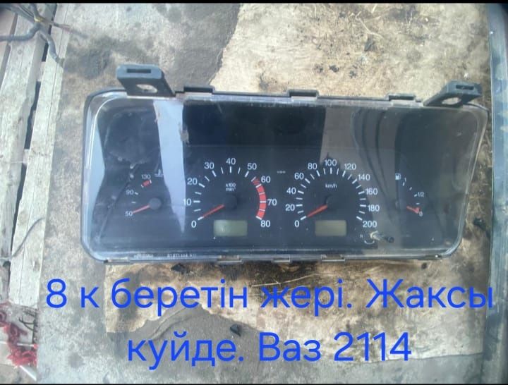 Ваз 2114 ке запчасттар бар.