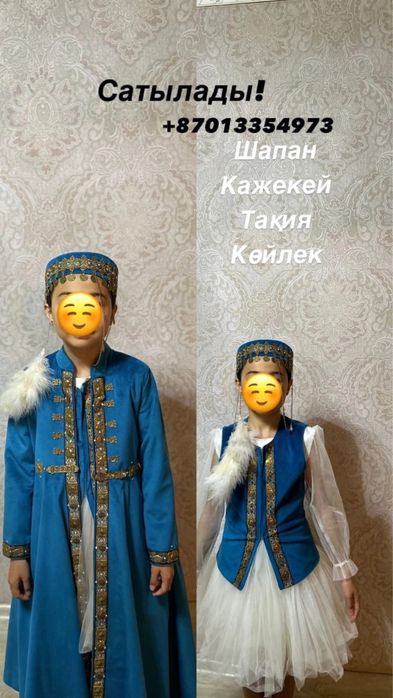 Продам национальное платье