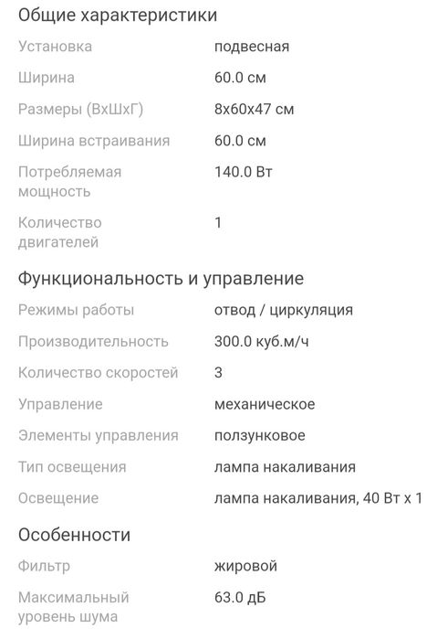 Продам вытяжку НОВУЮ