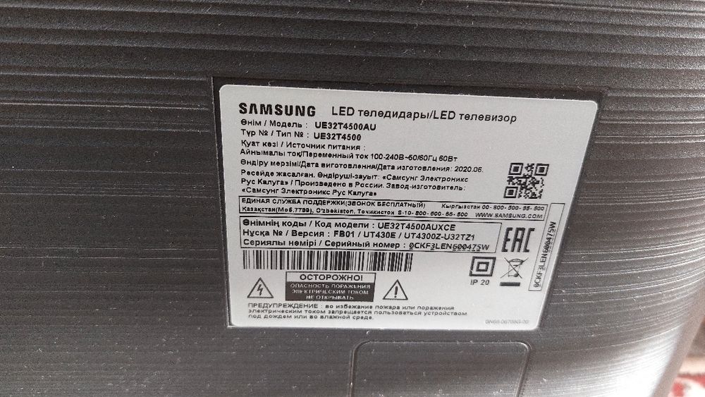 Телевизор самсунг на запчасти