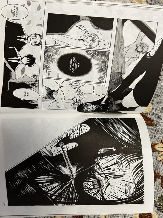 Японская манга «ГОТ»