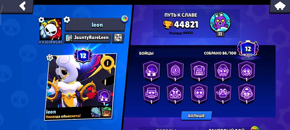 Аккаунт Brawl Stars