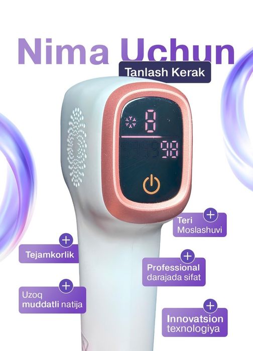 Фотоэпилятор профессиональный с охлаждающим эффек для лица и тело