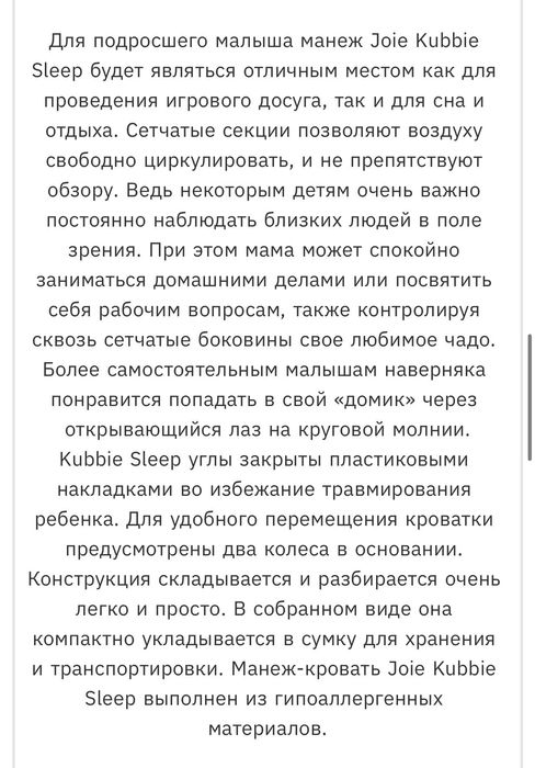 Кровать-манеж joie