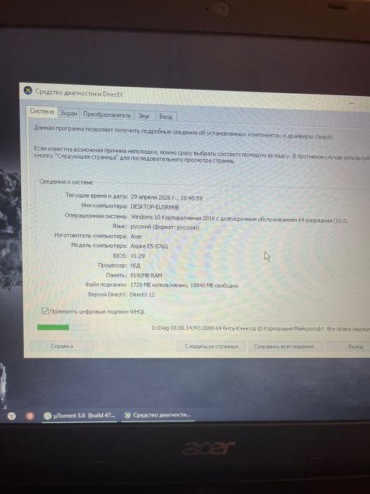 продам ноутбук Acer
