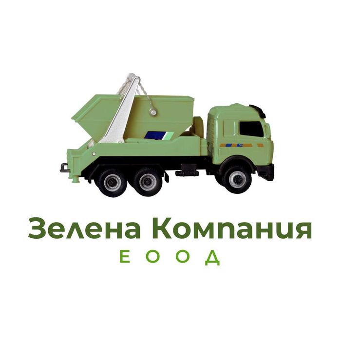 Изхвърляне и извозване на отпадъци - Враца, Мездра, Криводол и селата