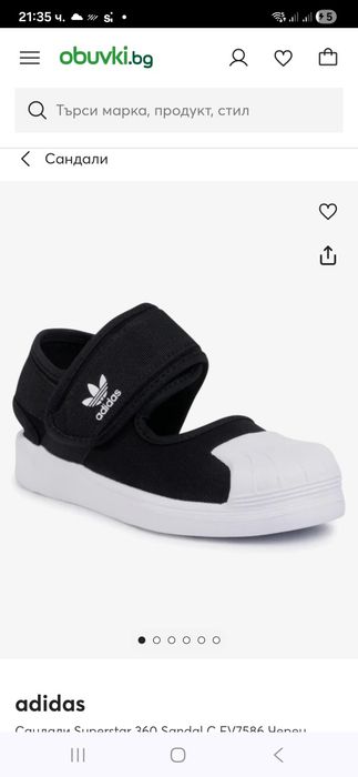 Детски сандали Adidas и Superfit