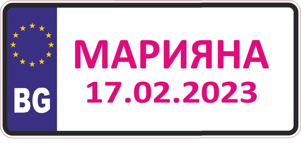 Мини табели   за детски колкички,детски стаи и други идеи