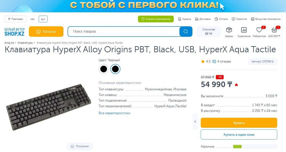 Клавиатура HyperX Alloy Origins PBT Aqua Tactile