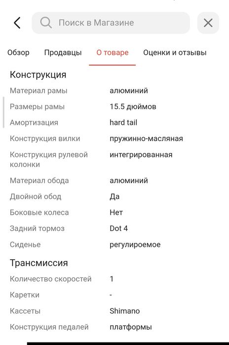 Продам обмен велосипед ерек м8 erec m8