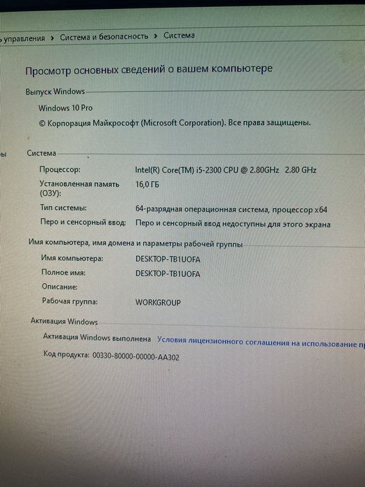 Продам игровой компьютер