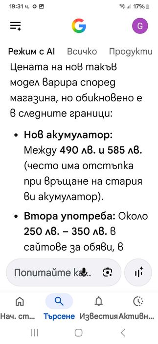 Акумулатор 55Ah и 38Ah