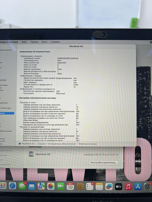 Продам Макбук(Macbook) Air