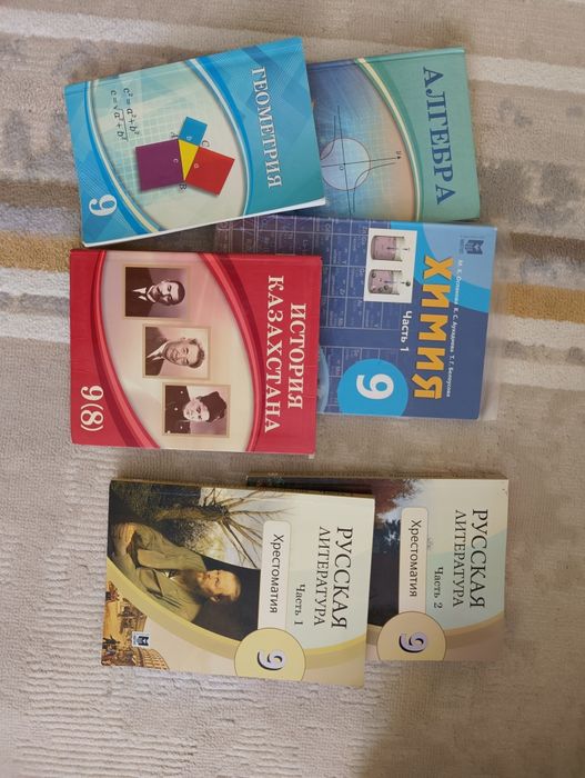 Учебники 9 класс