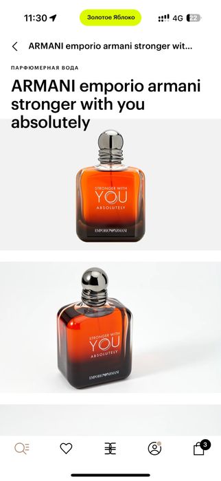 ARMANI emporio armani stronger with you absolutely