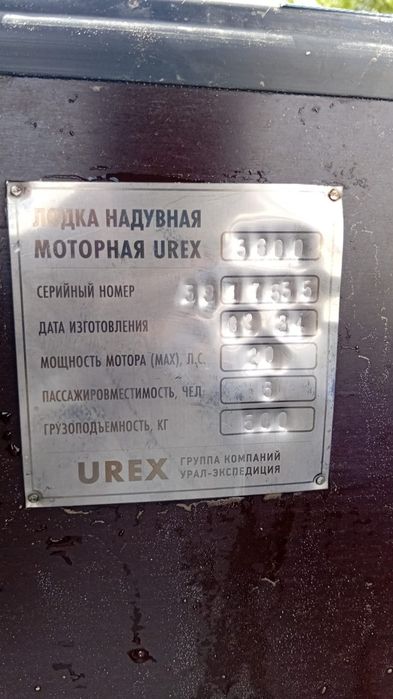 Продам лодку с мотором