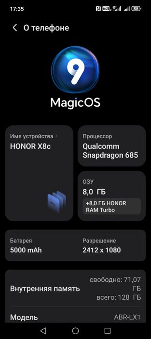 ХОНОР Х8С 128ГБ Память