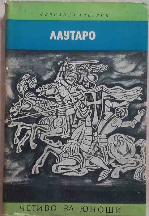 16 Книги от лична библиотека