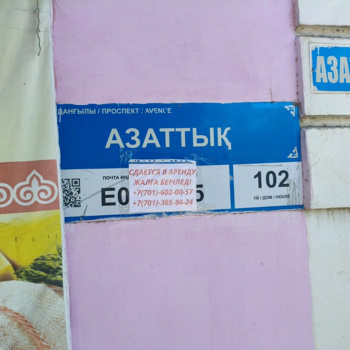 Продаётся магазин