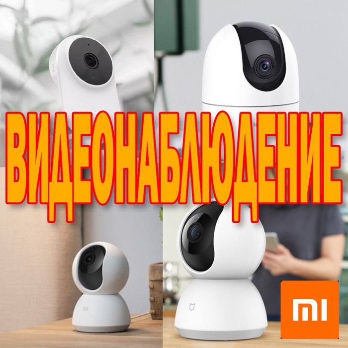 Беспроводные IP PTZ камеры 360 градусов известного бренда MI