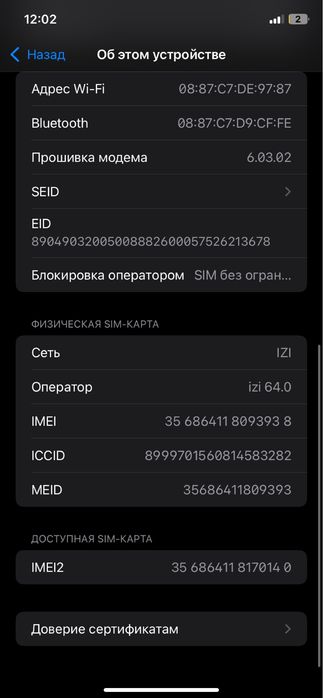 Айфон 11 в идиал істеп тұр срочна обмен пролар қараим доплата қосам ..