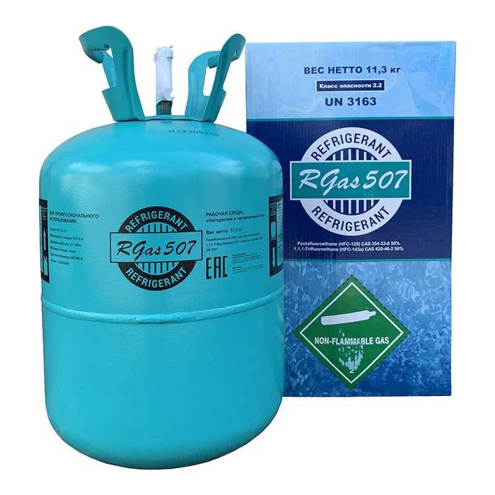 Фреон 134,404,407,410,507,600,32