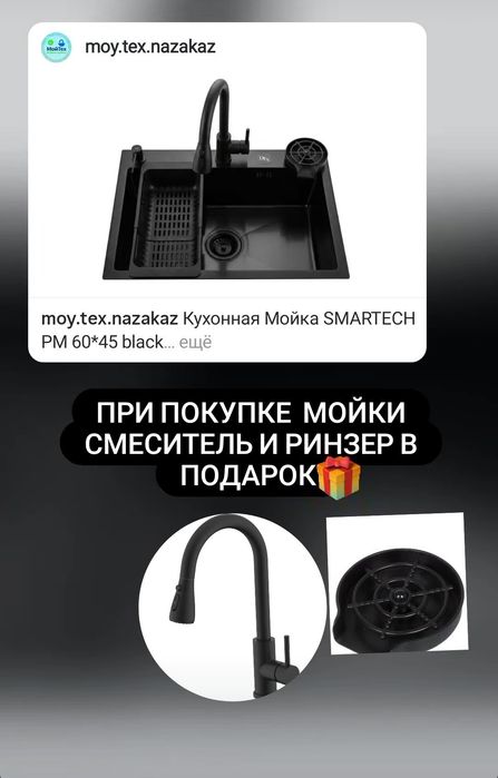 Продам новый смеситель от 10.000